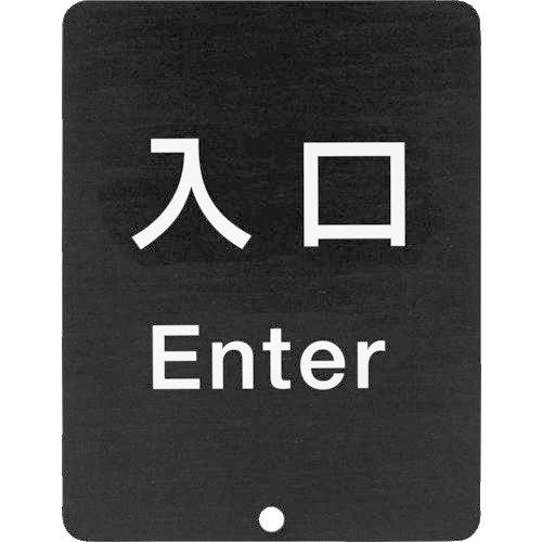 あすつく対応 「直送」 スガツネ工業  80-DS8511V-BK  ２９００３５９１４ ８０−ＤＳ８５１１Ｖ−ＢＫサインパネル 80DS8511VBK