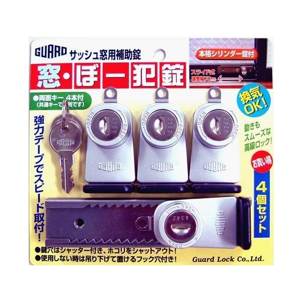 ガードロック  NO.540-4SKA  窓・ぼー犯錠 シルバー 同キー 【4個入】 NO.5404SKA | 