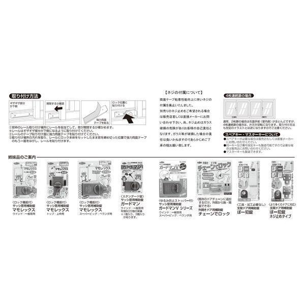 ガードロック  NO.540-4SKA  窓・ぼー犯錠 シルバー 同キー 【4個入】 NO.5404SKA |  | 02