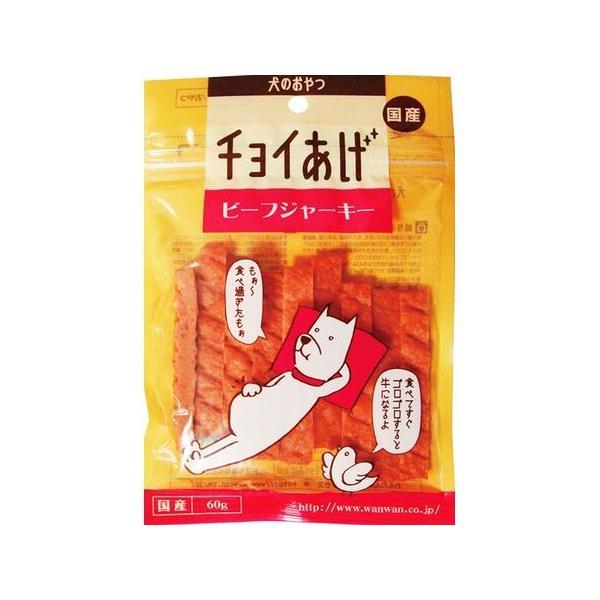 わんわん 4532066003870 チョイあげ ビーフジャーキー 60g | 