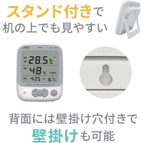あすつく対応 「直送」 Ａ＆Ｄ  AD5685  環境温湿度計 ＡＤ５６８５ AD5685 AD-5685 AD5685AD5685 |  | 01