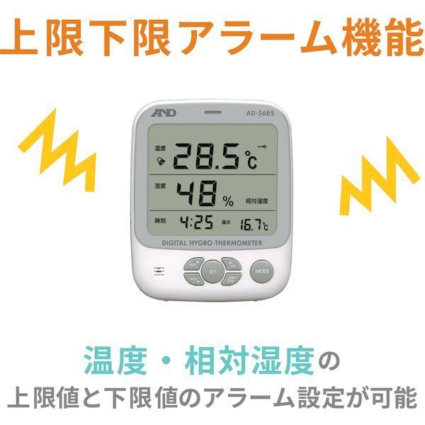 あすつく対応 「直送」 Ａ＆Ｄ  AD5685  環境温湿度計 ＡＤ５６８５ AD5685 AD-5685 AD5685AD5685 |  | 06