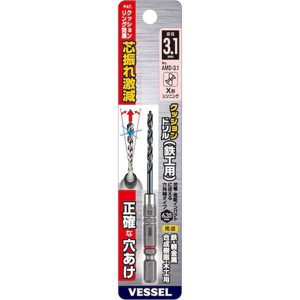 あすつく対応 「直送」 ベッセル AMD-3.1 クッションドリル鉄工用ＡＭＤ ３．１ｍｍAMD3.1 六角軸クッションドリル |  | 06
