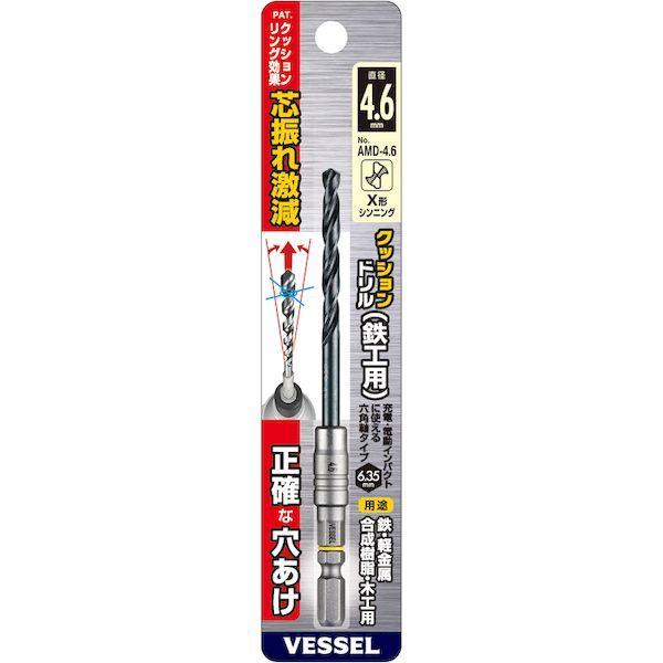 あすつく対応 「直送」 ベッセル AMD-4.6 クッションドリル鉄工用ＡＭＤ ４．６ｍｍAMD4.6 VESSEL |  | 06