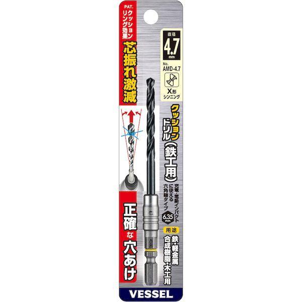 あすつく対応 「直送」 ベッセル AMD-4.7 クッションドリル鉄工用ＡＭＤ ４．７ｍｍAMD4.7 VESSEL |  | 06