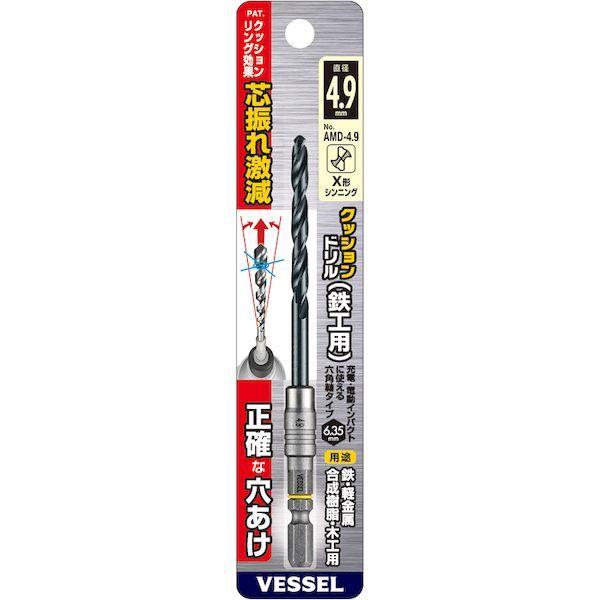 あすつく対応 「直送」 ベッセル AMD-4.9 クッションドリル鉄工用ＡＭＤ ４．９ｍｍAMD4.9 VESSEL |  | 06