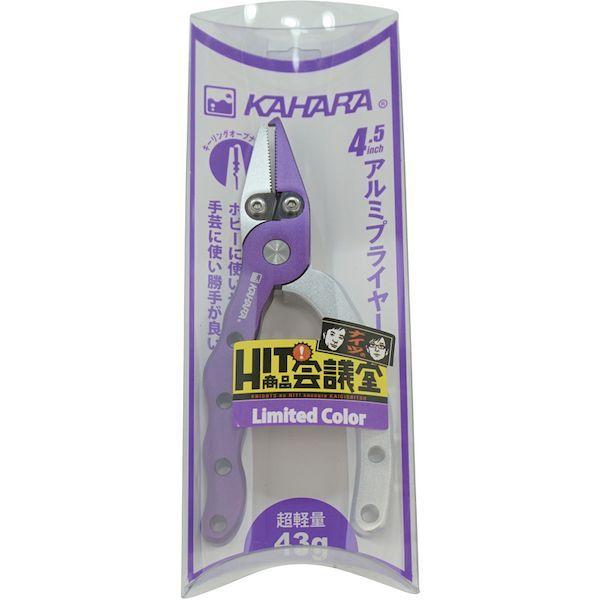 あすつく対応 「直送」 ＫＡＨＡＲＡ  AP45-GUSL  ４．５ｉｎｃｈアルミプライヤー　グレープ／シルバー AP45GUSL |  | 03