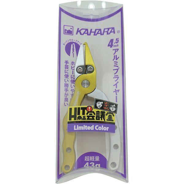 あすつく対応 「直送」 ＫＡＨＡＲＡ  AP45-RESL  ４．５ｉｎｃｈアルミプライヤー　レモン／シルバー AP45RESL |  | 03