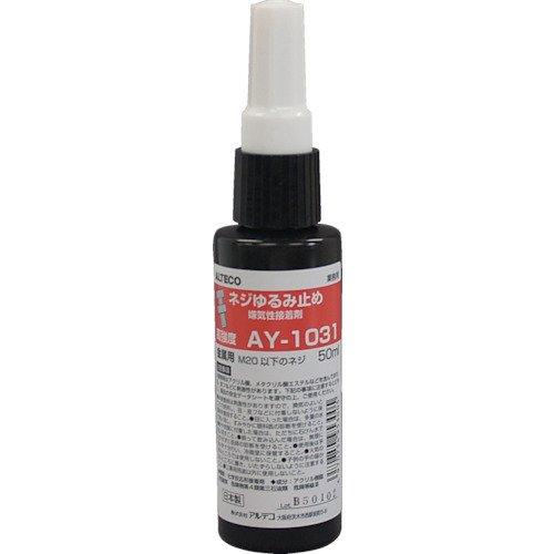 あすつく対応 「直送」 アルテコ AY1031-50ML 業務用 嫌気性接着剤 ＡＹ−１０３１ ５０ｍｌ【高強度・ネジゆるみ止め用】AY103150M | アルテコ