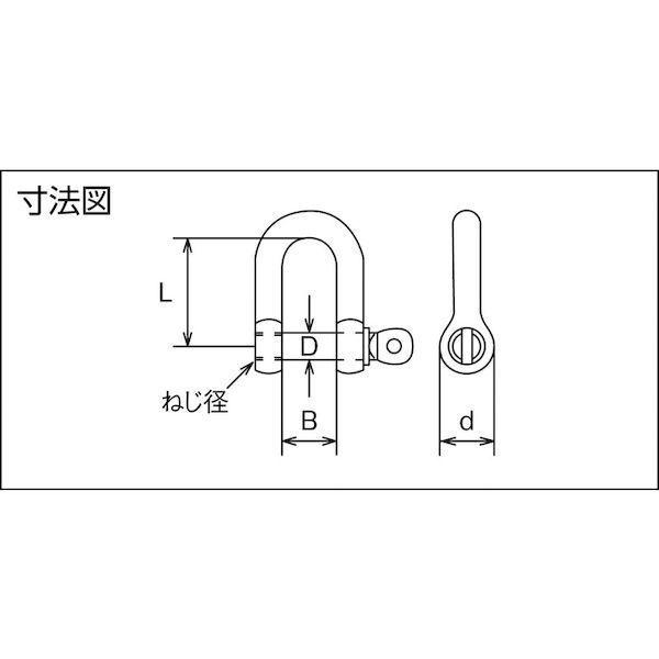 あすつく対応 「直送」 水本 B-2528 アルミシャックル ブラウン 呼び８ｍｍ 長さ３２ｍｍ B2528 |  | 01