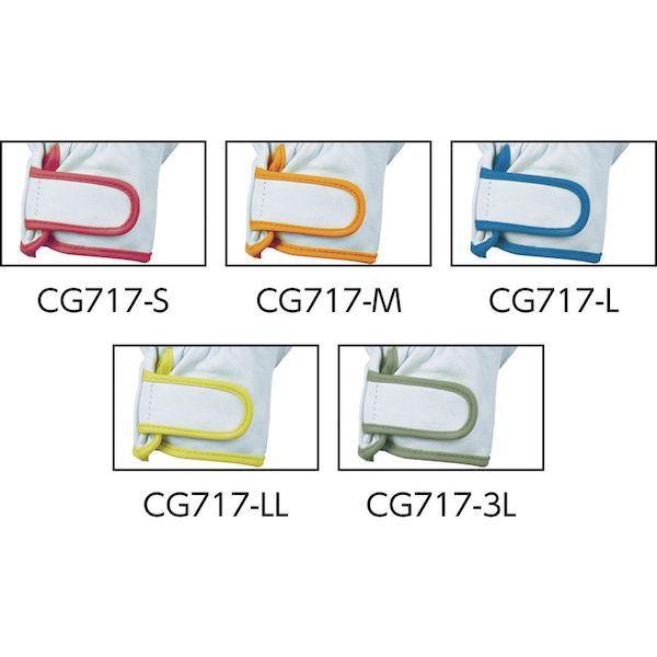 あすつく対応 「直送」 シモン  CG717-L  牛本革手袋　ＣＧ７１７ CG717L |  | 01