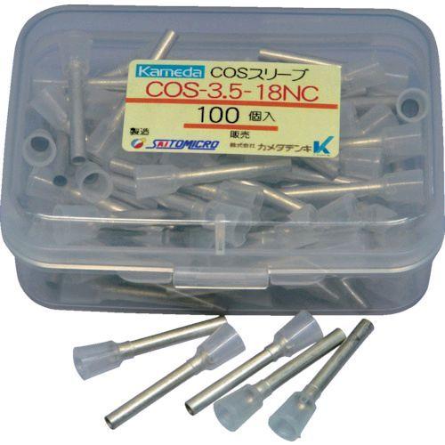 あすつく対応 「直送」 カメダ  COS-3.5-18NC  ＣＯＳスリーブ　ＣＯＳ−３．５−１８ＮＣ　（１００個入） COS3.518NC | ブランド登録なし