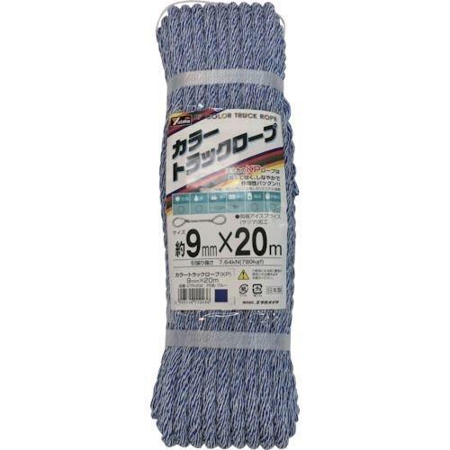 あすつく対応 「直送」 ユタカ  CTR-202  カラートラックロープ　９ｍｍ×２０ｍ　ブルー CTR202 | 