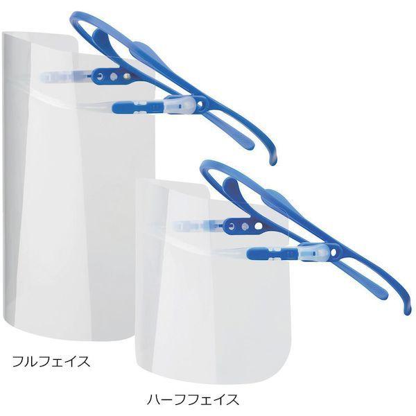 あすつく対応 「直送」 ミドリ安全 DS-551-HALFFACE メディカルフェイスシールド　ルックユー交換式シールド（ハーフ） DS551HALFFACE | ブランド登録なし | 02