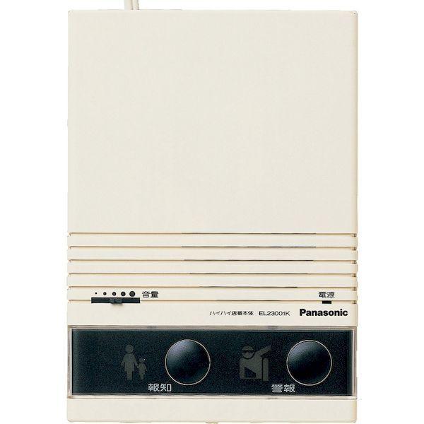 あすつく対応 「直送」 Ｐａｎａｓｏｎｉｃ  EL23001K  ハイハイ店番本体 EL23001K パナソニック |  | 01