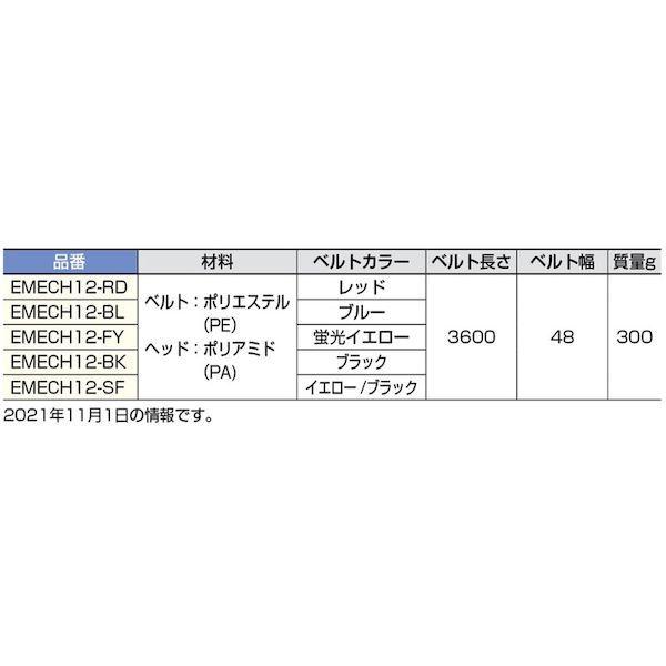 あすつく対応 「直送」 スガツネ工業  EMECH12-BL  ２９００３５９１８ ＥＭＥＣＨ１２−ＢＬ交換用ベルトカセット EMECH12BL | ブランド登録なし | 01
