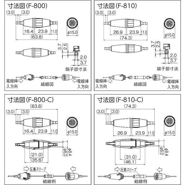 サトーパーツ  F-810-C  多目的防水カプセル　防塵・防水（ＩＰ６６）　ケース内全長４６．１ F810C |  | 01