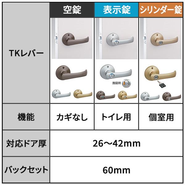 川口技研 DT1-4M-MG 取替TKレバー 表示錠 ゴールド レバーハンドル 交換 ドア |  | 08