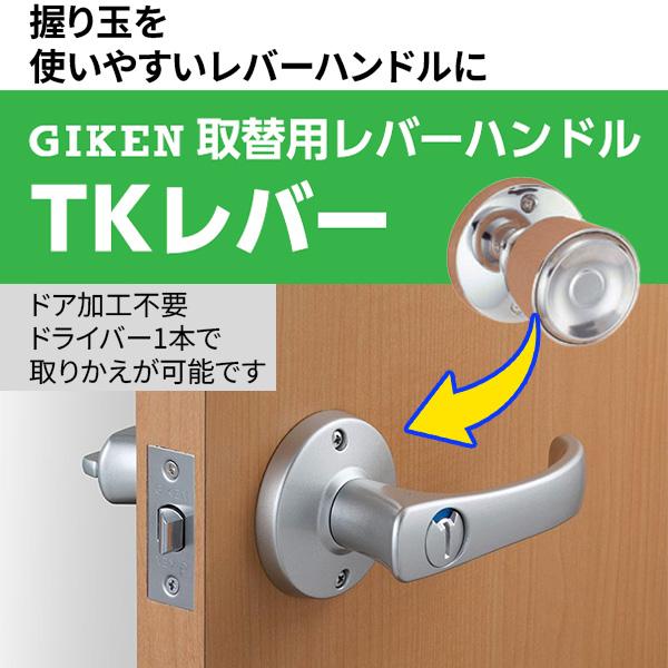 川口技研 DT1-4M-MS 取替TKレバー 表示錠 DT1−4M−MS シルバー DT14MMS | 川口技研 | 01