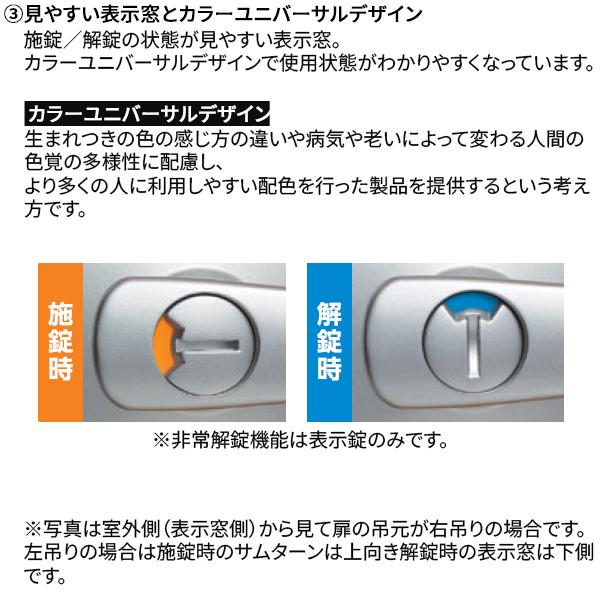 川口技研 DT1-4M-MS 取替TKレバー 表示錠 DT1−4M−MS シルバー DT14MMS | 川口技研 | 04