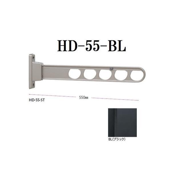 あさってつく対応 川口技研  HD-55-BL 【2個入】  HD型 腰壁用物干金物 ホスクリーン ブラック 黒 屋外用HD55BL | 