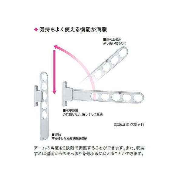 あさってつく対応 川口技研  HD-55-BL 【2個入】  HD型 腰壁用物干金物 ホスクリーン ブラック 黒 屋外用HD55BL |  | 02