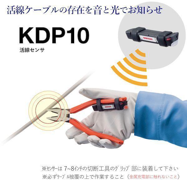 sanwa 三和電気計器 KDP10 活線センサ |  | 02
