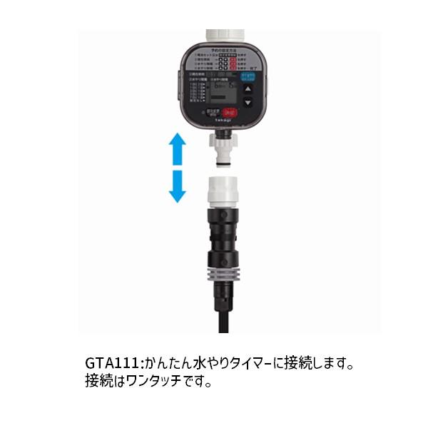 在庫 タカギ GKJ101 調圧ジョイント GKJ101 takagi 4975373154338 あすつく対応 |  | 02