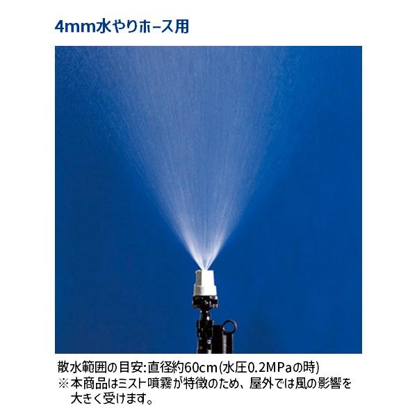 在庫 タカギ GKS107 ミストスプレーセット GKS107 takagi 自動水やり パーツ 【安心のメーカー2年間保証】 あすつく対応 |  | 03