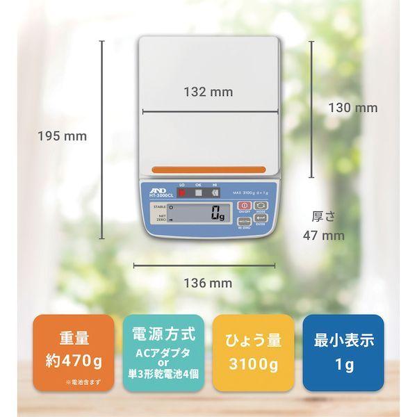 あすつく対応 「直送」 Ａ＆Ｄ  HT3000CL  コンパレータライトつきデジタルはかり　ＨＴ３０００ＣＬ HT3000CL |  | 04