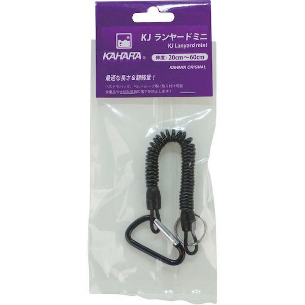 あすつく対応 「直送」 ＫＡＨＡＲＡ  KJRYM-BK  安全ロープ ＫＪランヤードミニ ブラック KJRYMBK | ブランド登録なし | 01