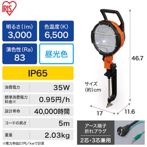 あすつく対応 「直送」 ＩＲＩＳ  LWT-3000C  ５２１６２１ ＰＲＯＬＥＤＳ ＬＥＤクランプライト３０００ｌｍ LWT3000C アイリスオ |  | 03