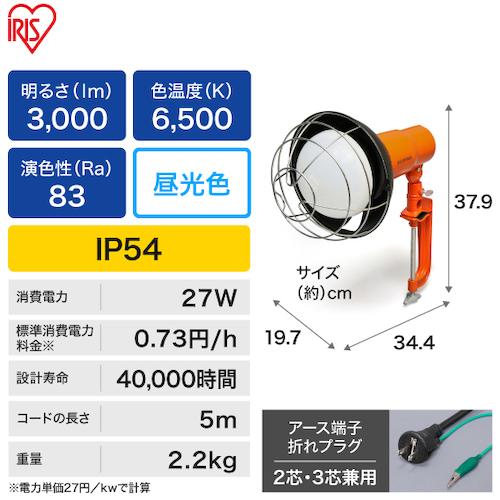 ＩＲＩＳ  LWT-3000CK  ５２１６２４ ＰＲＯＬＥＤＳ クランプ式交換電球型投光器３０００ｌｍ LWT3000CK |  | 02
