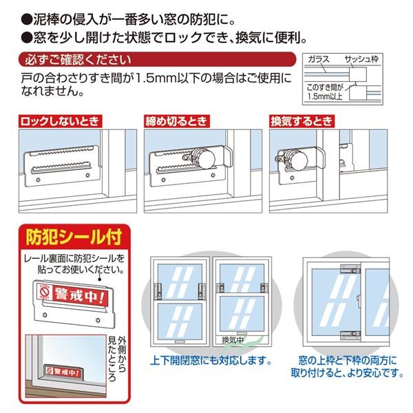 ガードロック  NO.542-B  まどロックン 1．5L ブロンズ NO.542B |  | 01