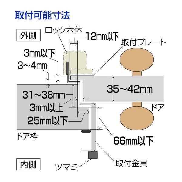 ガードロック  NO.556 留守わからん錠 カブセ扉用 |  | 02