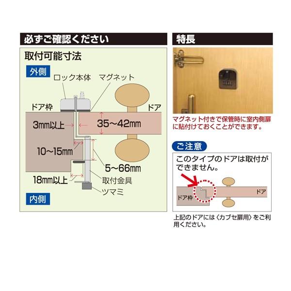 ガードロック  NO.596 物件管理ロック ダイヤル式 一般扉用 |  | 02