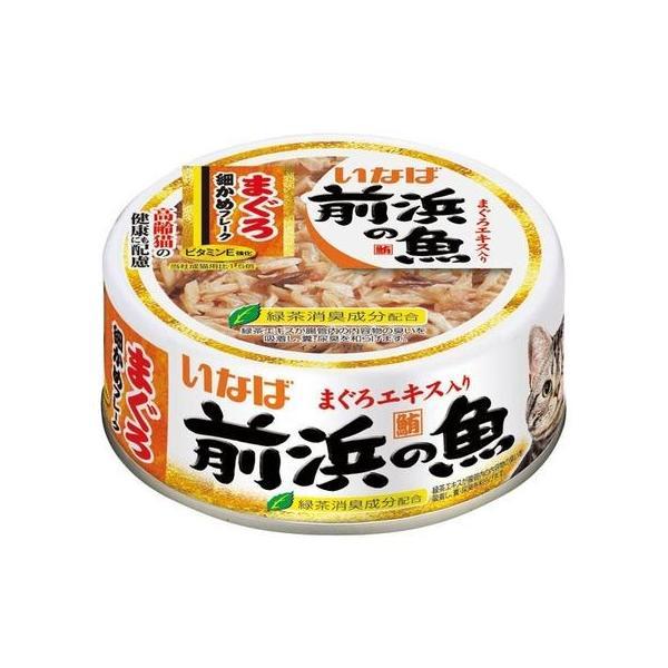 いなばペットフード  4901133853098 前浜の魚 まぐろ 細かめフレーク 115g IWF−154 | 