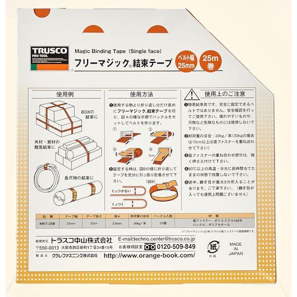 あすつく対応 「直送」 ＴＲＵＳＣＯ MKT25B-LY フリーマジック Ｒ下 結束テープ片面蛍光イエロー２５ｍｍ２５ｍ MKT25BLY | ブランド登録なし | 04