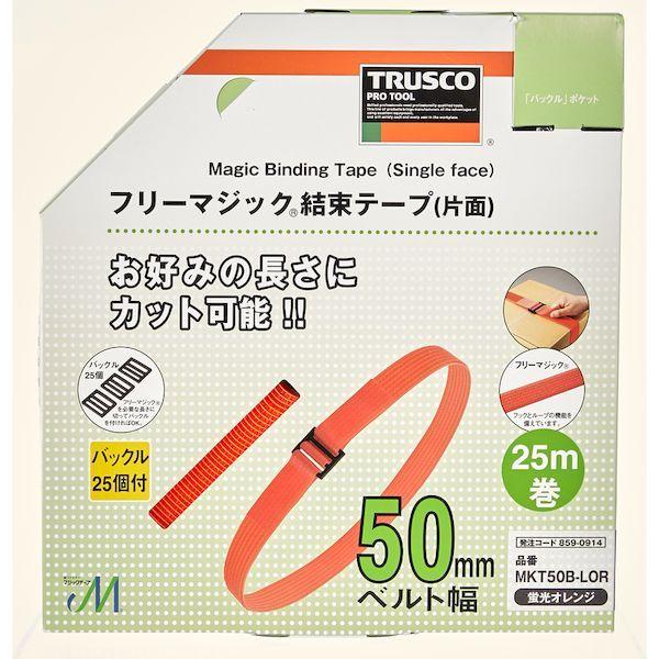 あすつく対応 「直送」 ＴＲＵＳＣＯ MKT50B-LOR フリーマジック Ｒ下 結束テープ片面蛍光オレンジ５０ｍｍ２５ｍ MKT50BLOR |  | 03