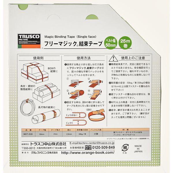 あすつく対応 「直送」 ＴＲＵＳＣＯ MKT50B-LOR フリーマジック Ｒ下 結束テープ片面蛍光オレンジ５０ｍｍ２５ｍ MKT50BLOR |  | 04