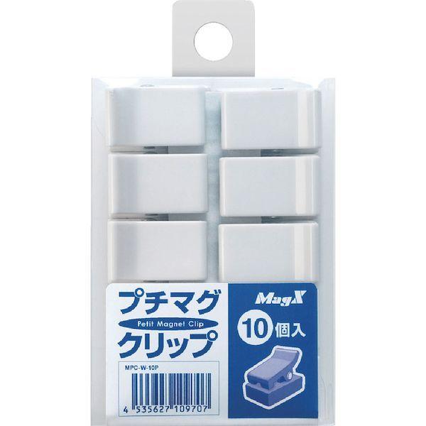 あすつく対応 「直送」 マグエックス  MPC-W-10P  プチマグクリップ ホワイト１０個パック MPCW10P MagX |  | 03