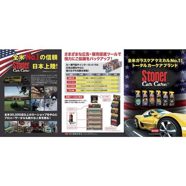 あすつく対応 「直送」 ＫＵＲＥ NO1734 フォーミングジェルホイールクリーナー ストーナー ホイールクリーナー ４７３ｍｌ NO1734 |  | 01