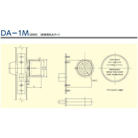 美和ロック MIWA  MMカバー【5個】 【セット品】DA．MM丸型非常カバー カバーのみ 交換用 部品 【5個セット】 |  | 02