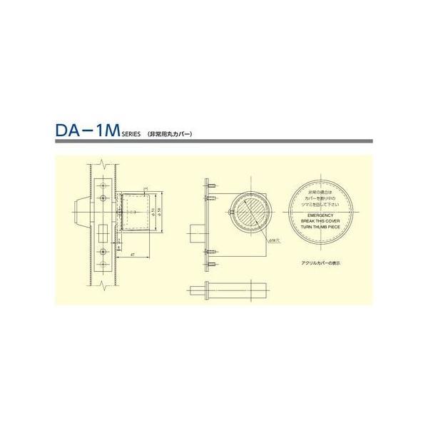 美和ロック MIWA  MMカバーU【5個】 【セット品】DA．MM丸型非常カバー枠付き【台座付】 丸カバー＋台座付 【5個セット】 |  | 01