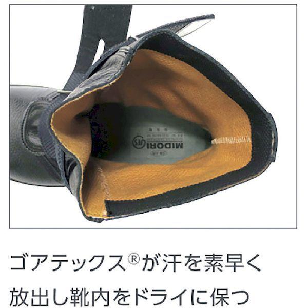 あすつく対応 「直送」 ミドリ安全 RT935BH-26.5 ゴアテックス R 