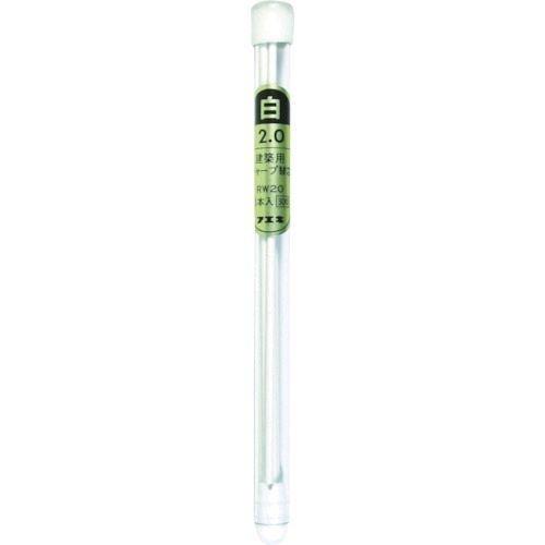 あすつく対応 「直送」 フエキ  RW20-H  建築用シャープペンシル２．０ｍｍ替芯　白　（６本入） RW20H | 