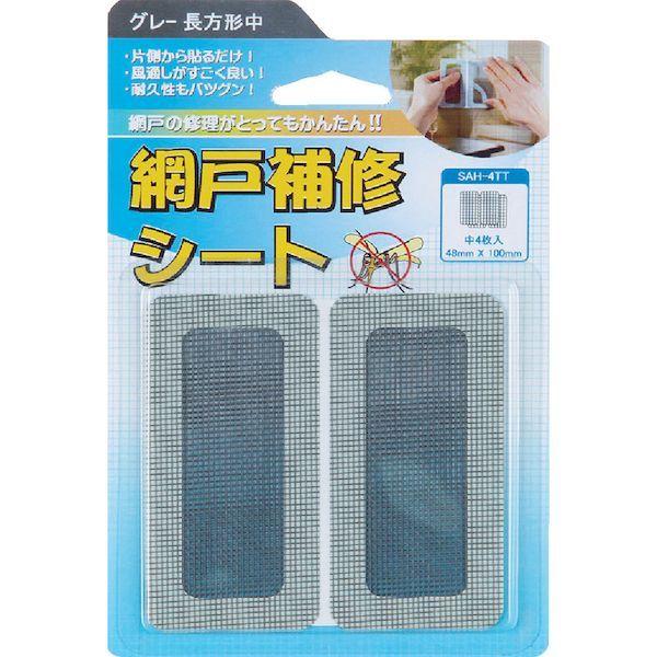 あすつく対応 「直送」 ＩＷＡＴＡＮＩ  SAH-4TT  網戸補修シート 創進 グレー 長方形中 ４枚入り SAH4TT |  | 01