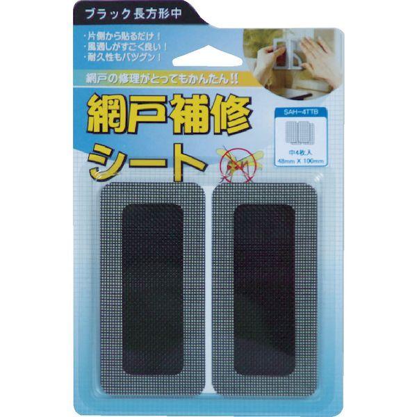 あすつく対応 「直送」 ＩＷＡＴＡＮＩ  SAH-4TTB  網戸補修シート 創進 ブラック 長方形中 ４枚入り SAH4TTB |  | 01