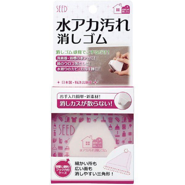 あすつく対応 「直送」 シード  SK-MZA1  水アカ汚れ消しゴム SKMZA1 |  | 03