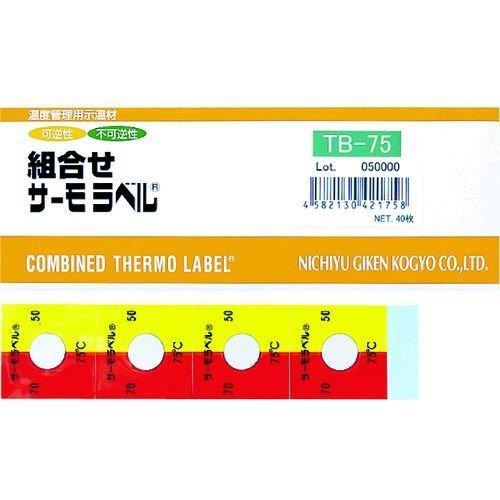 あすつく対応 「直送」 日油技研  TB-75  組合せサーモラベル屋外対応型　不可逆＋可逆性　７５度 TB75 | ブランド登録なし